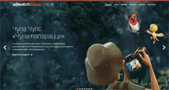 Desktop Screenshot of adwatch.ru