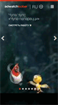 Mobile Screenshot of adwatch.ru